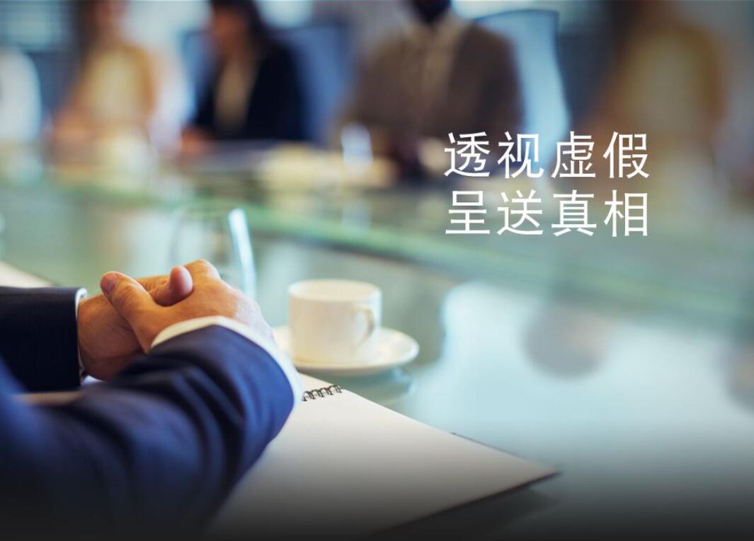武漢偵探調查行業(yè)如何辨別真假